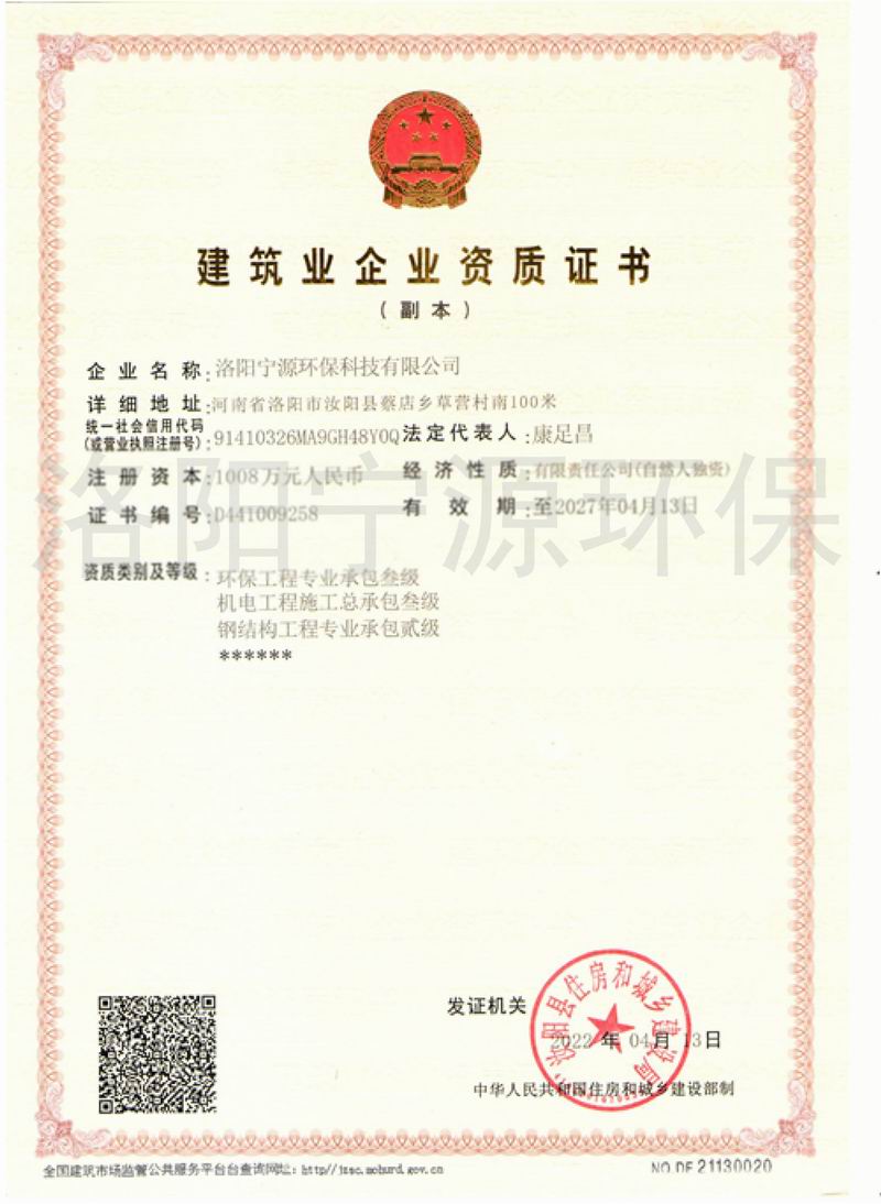 建筑業(yè)企業(yè)資質(zhì)證書(shū)